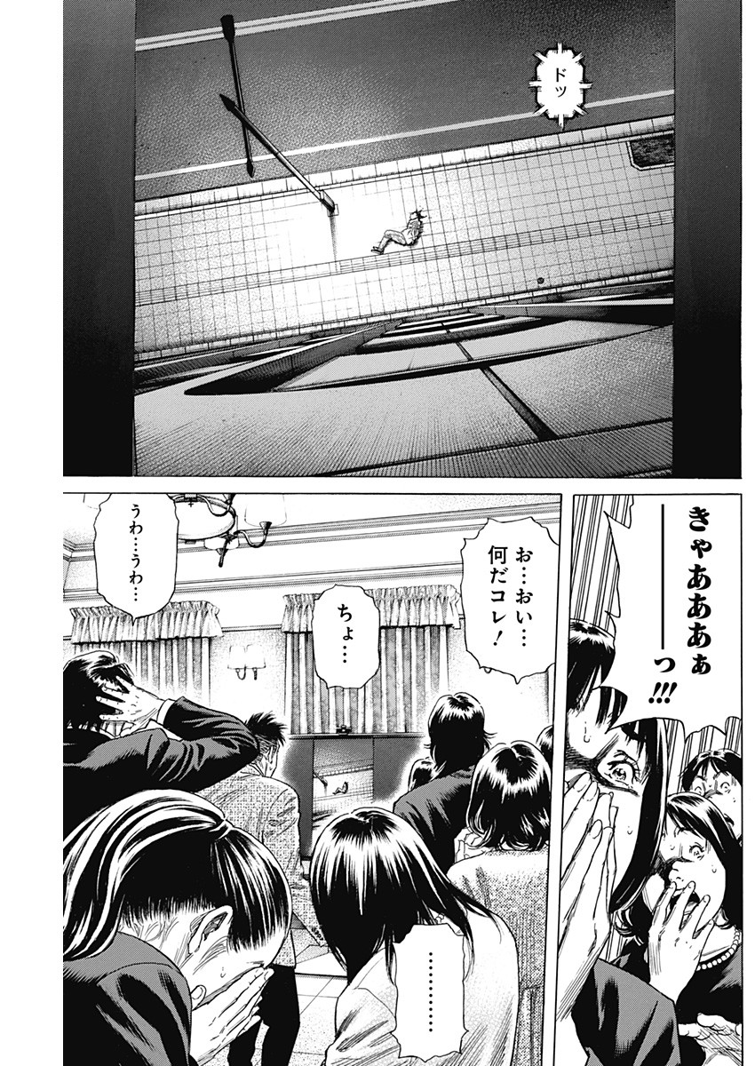 ザシス 第9話 - Page 29