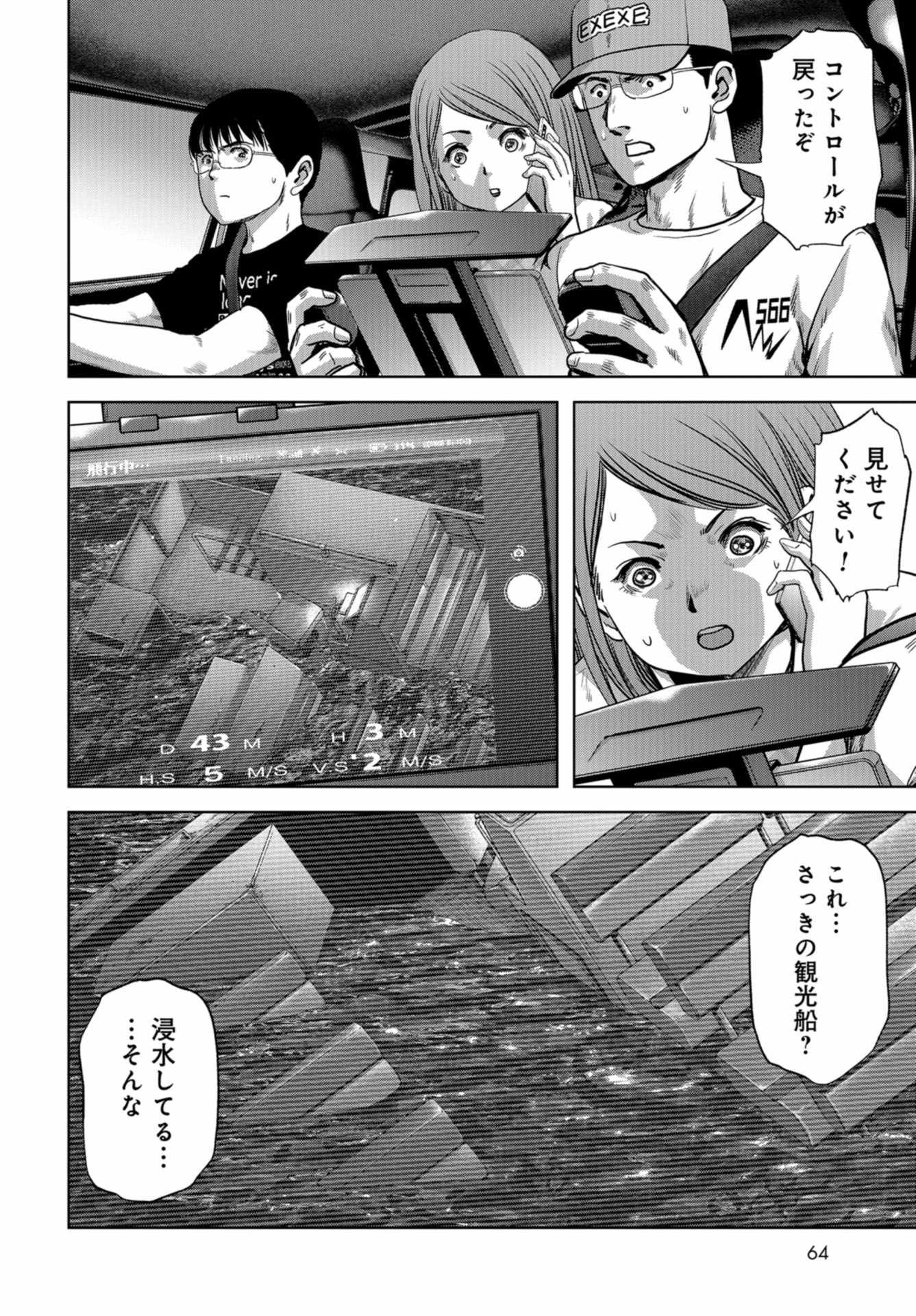 怪獣自衛隊 第13話 - Page 30