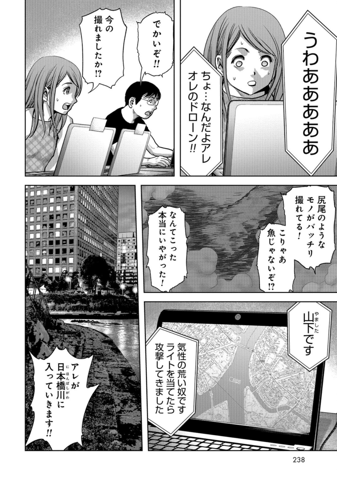 怪獣自衛隊 第12話 - Page 56