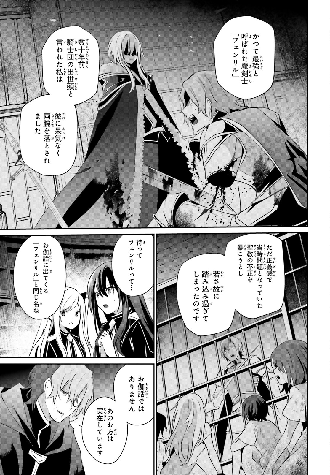 陰の実力者になりたくて！ 第60.2話 - Page 11