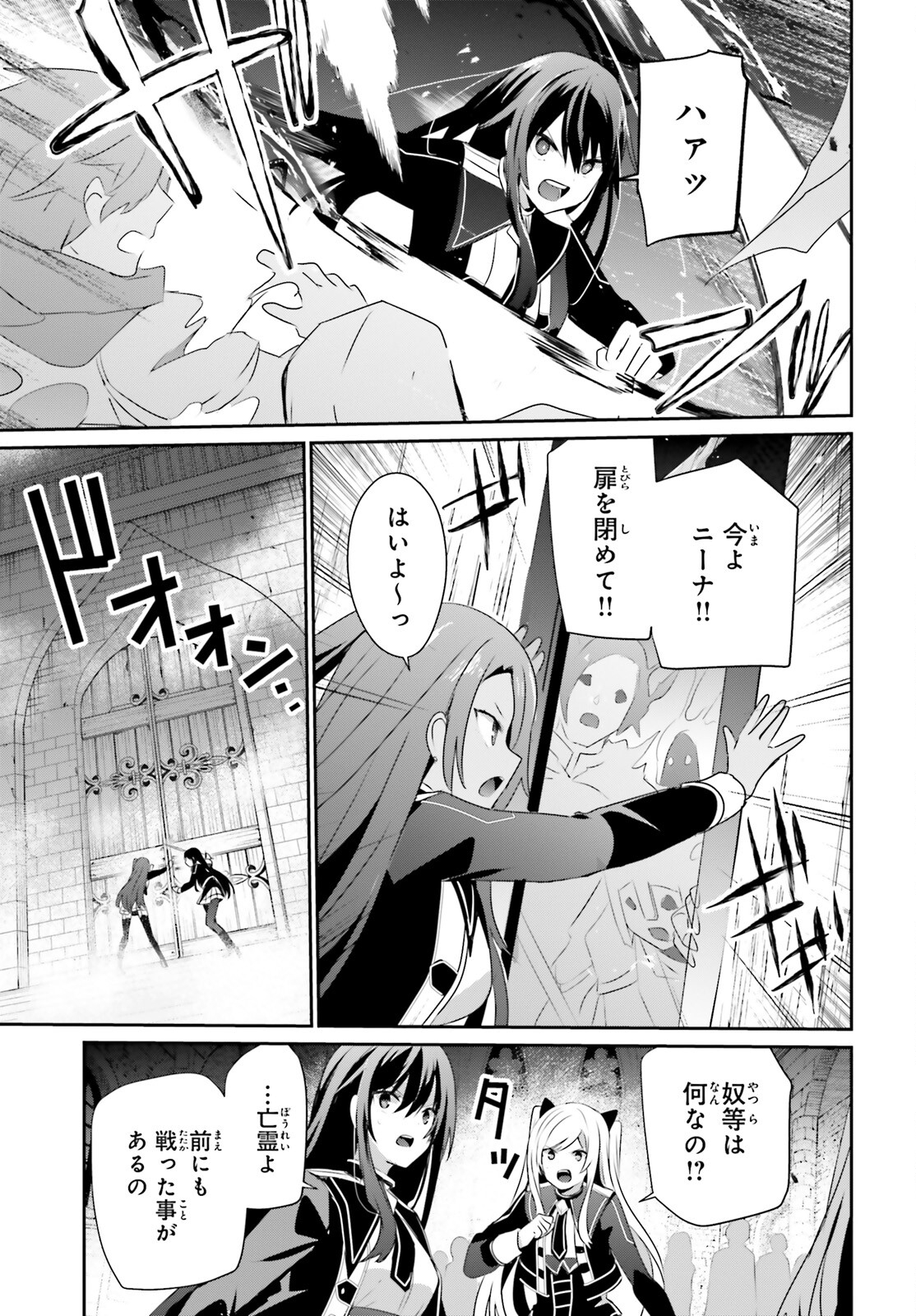 陰の実力者になりたくて！ 第63話 - Page 11