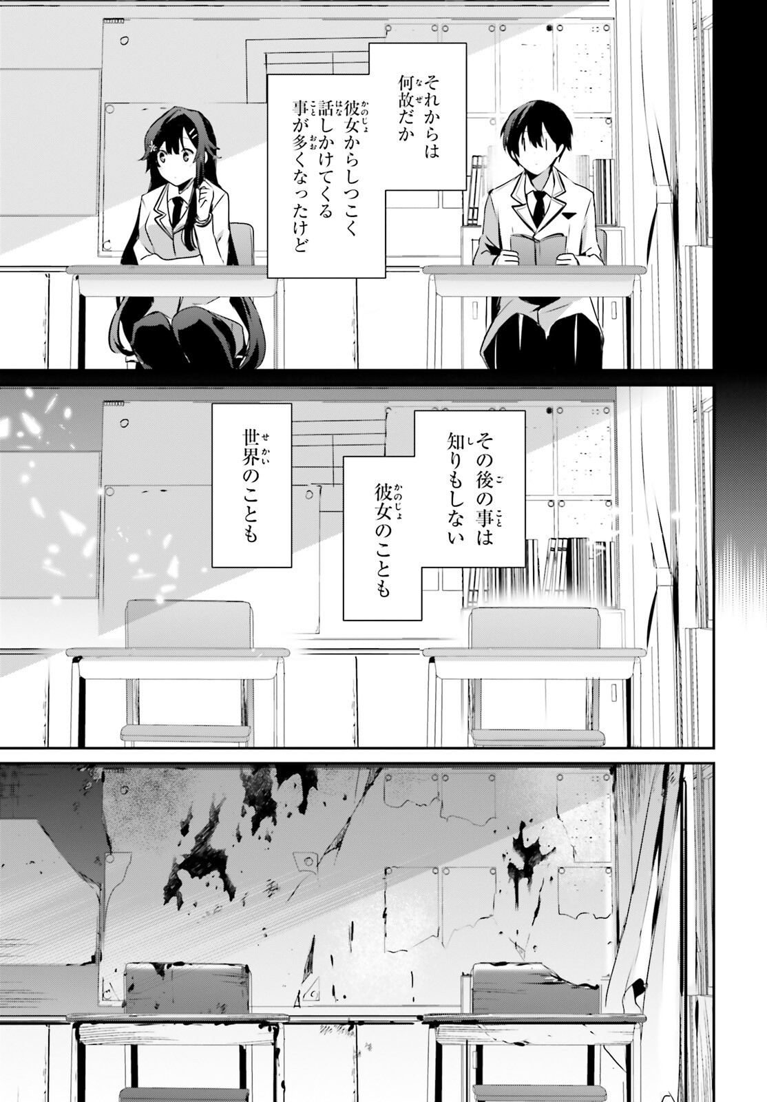 陰の実力者になりたくて！ 第47話 - Page 27