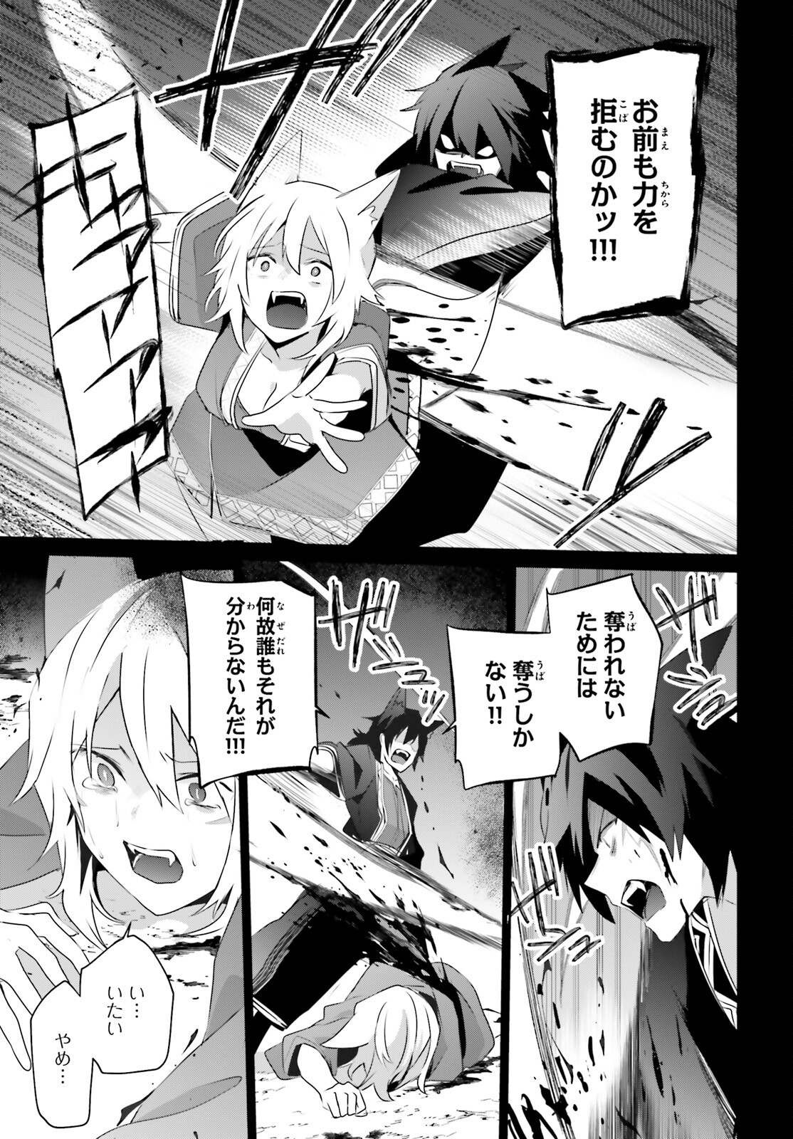 陰の実力者になりたくて！ 第38話 - Page 27