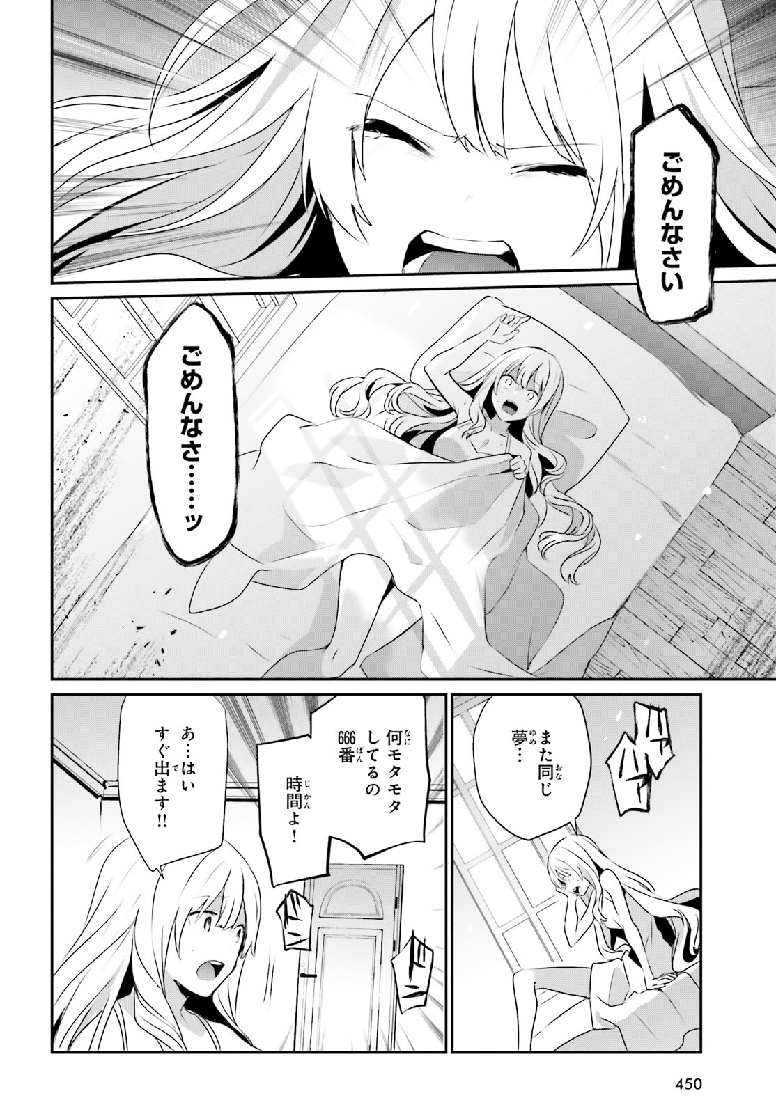 陰の実力者になりたくて！ 第40話 - Page 24