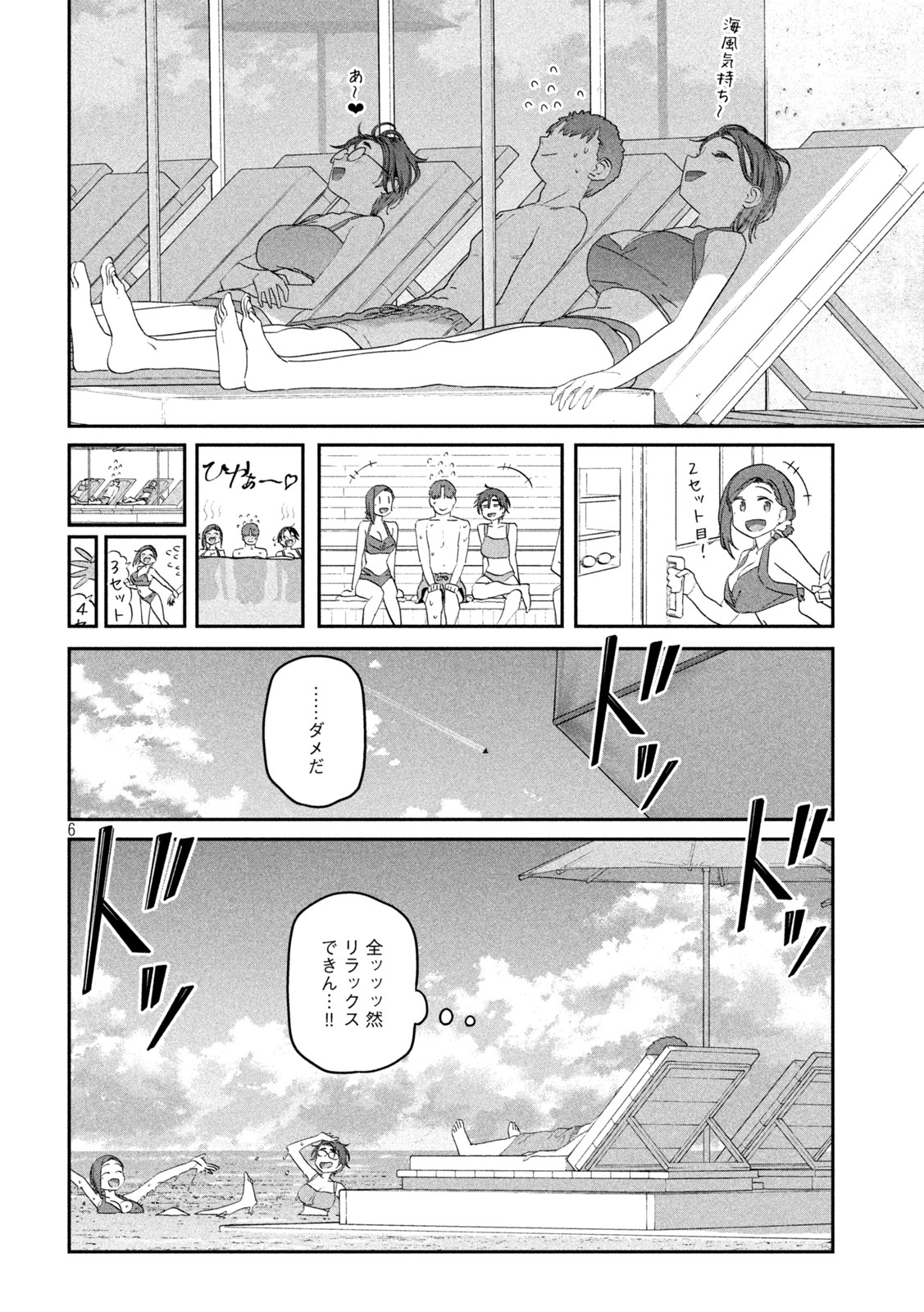 月曜日のたわわ 第60話 - Page 6