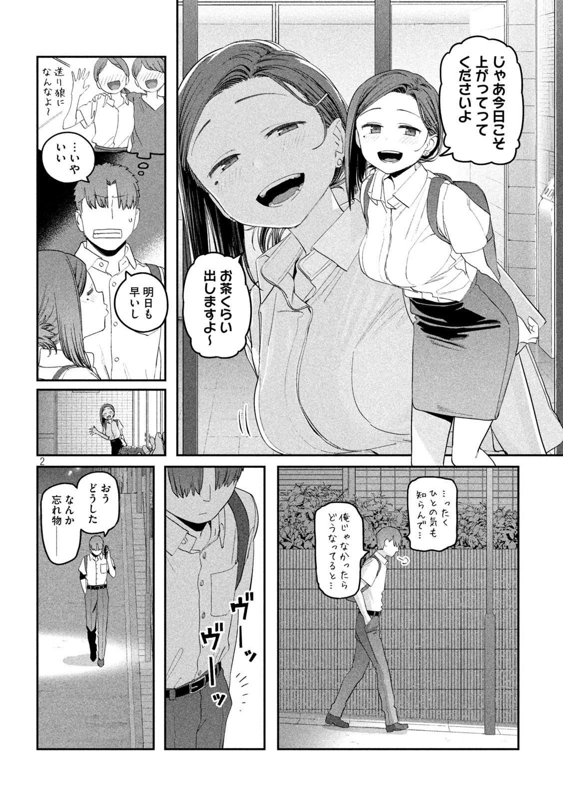 月曜日のたわわ 第55話 - Page 2