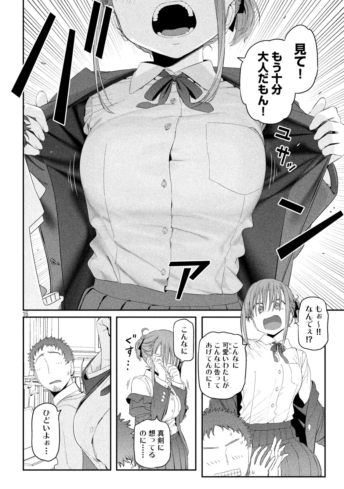 月曜日のたわわ 第13.2話 - Page 16