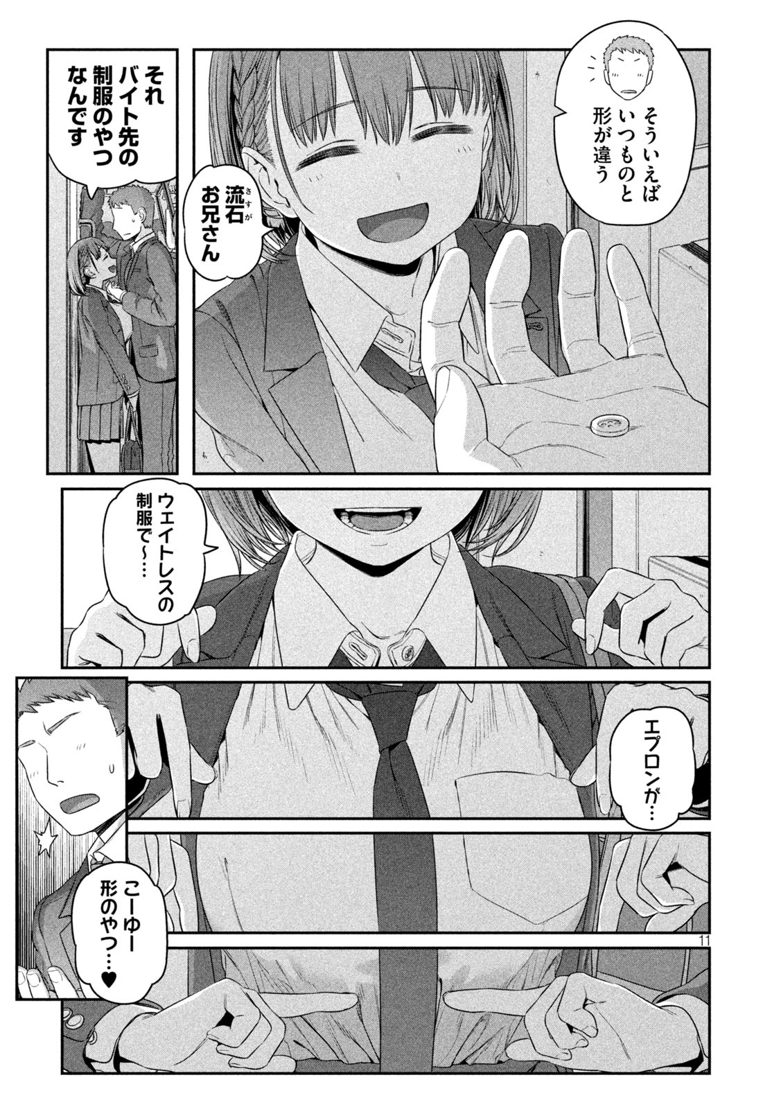 月曜日のたわわ 第5話 - Page 11