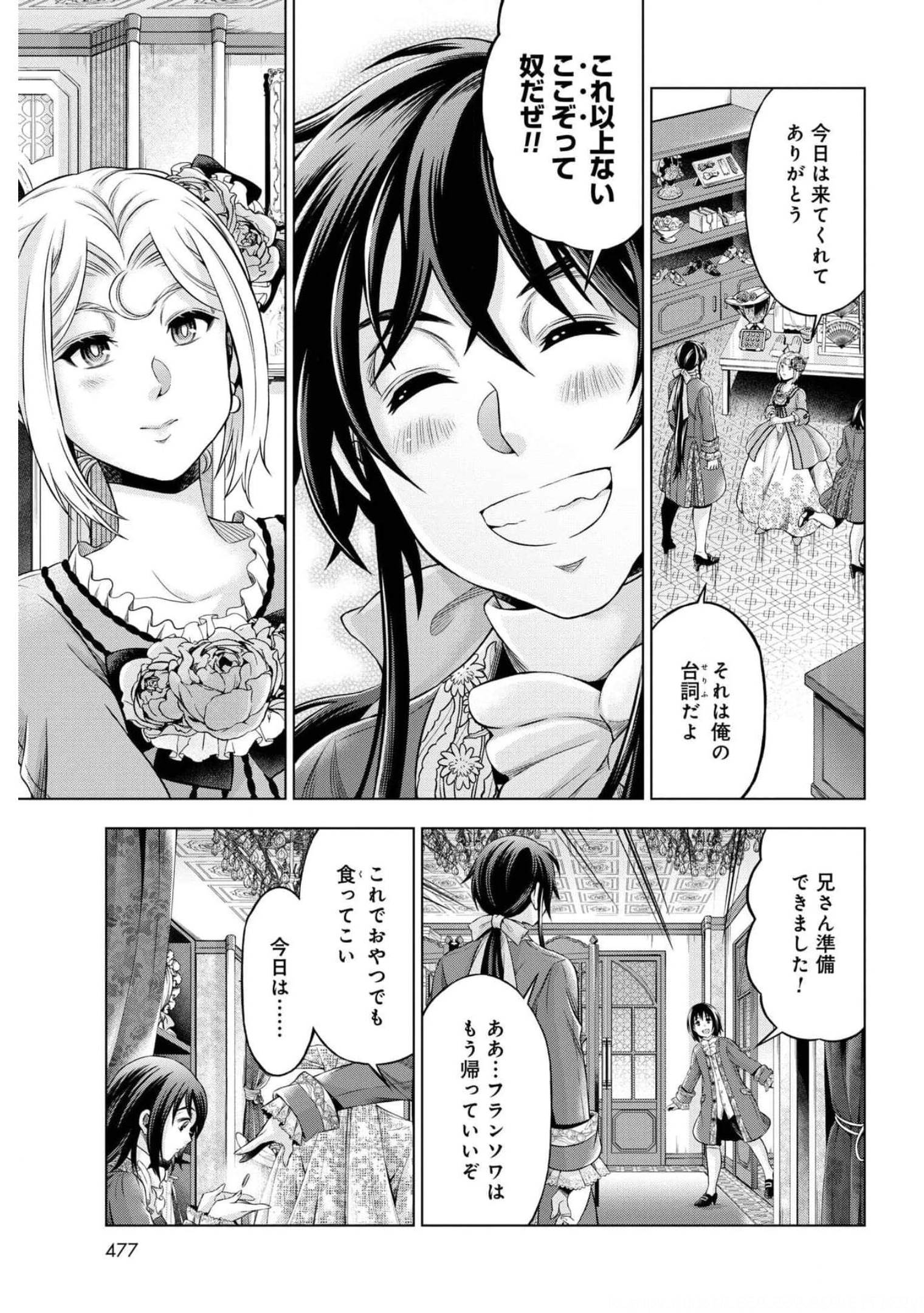 傾国の仕立て屋 ローズ・ベルタン 第29話 - Page 23