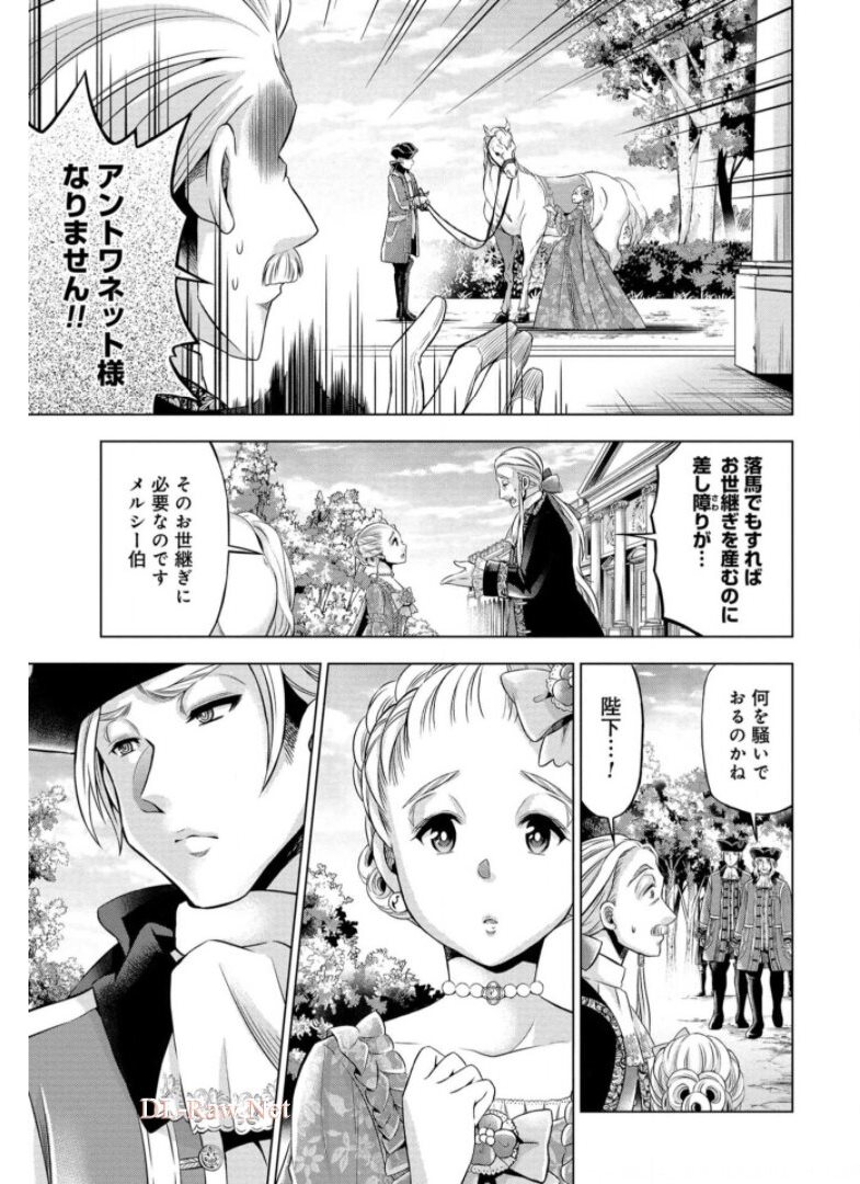 傾国の仕立て屋 ローズ・ベルタン 第17話 - Page 16