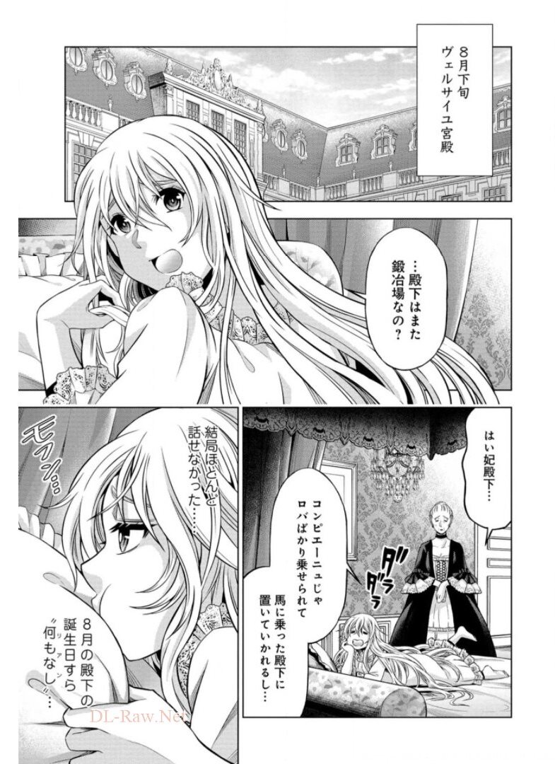 傾国の仕立て屋 ローズ・ベルタン 第17話 - Page 20