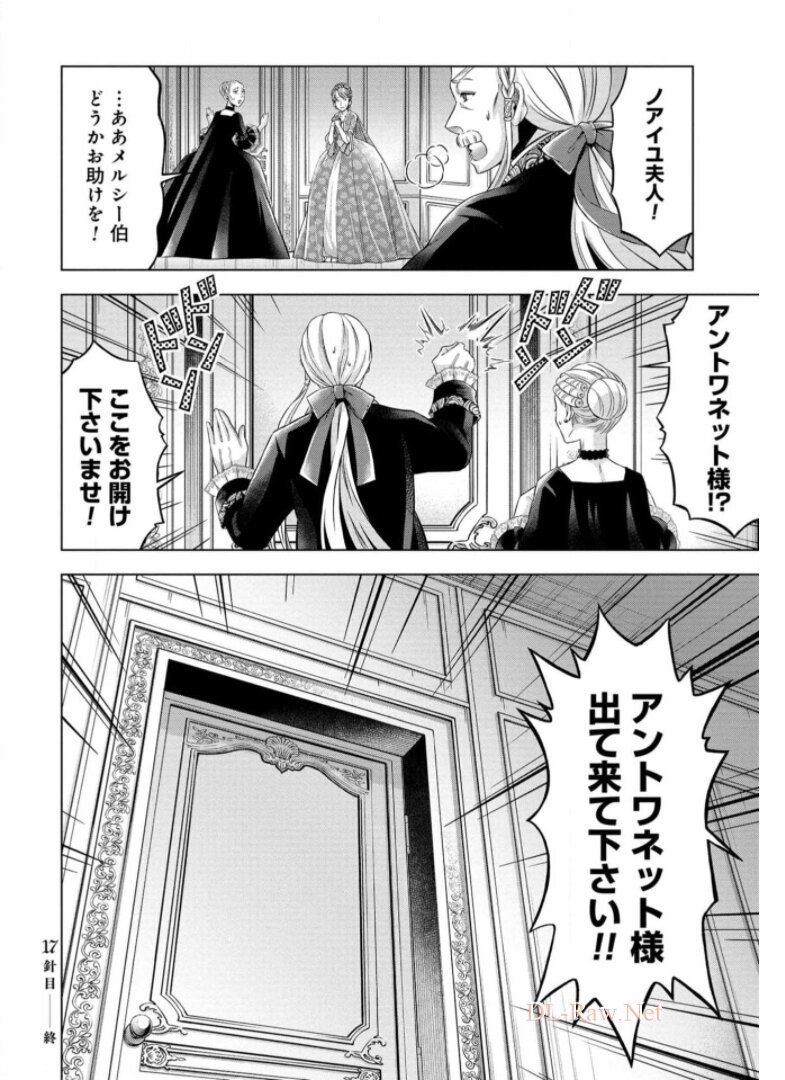 傾国の仕立て屋 ローズ・ベルタン 第17話 - Page 29