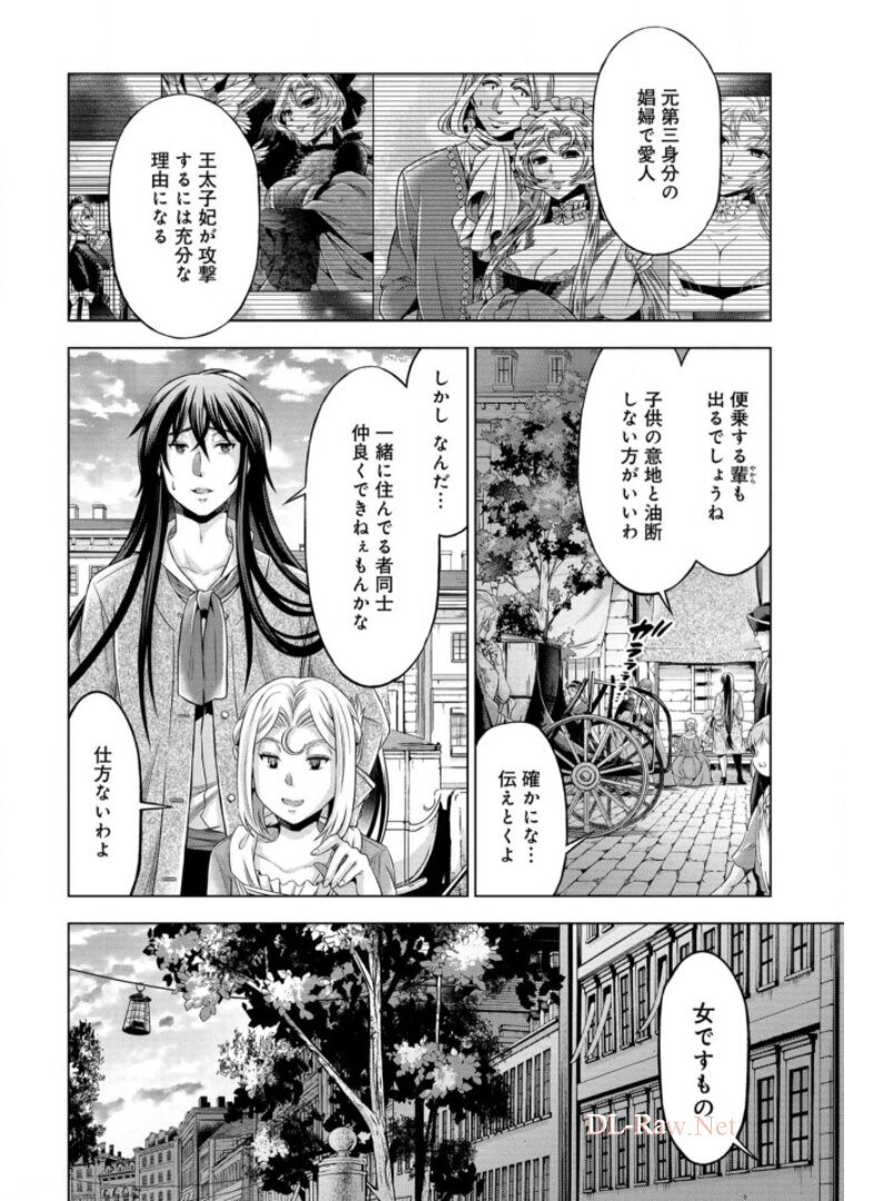 傾国の仕立て屋 ローズ・ベルタン 第18話 - Page 26