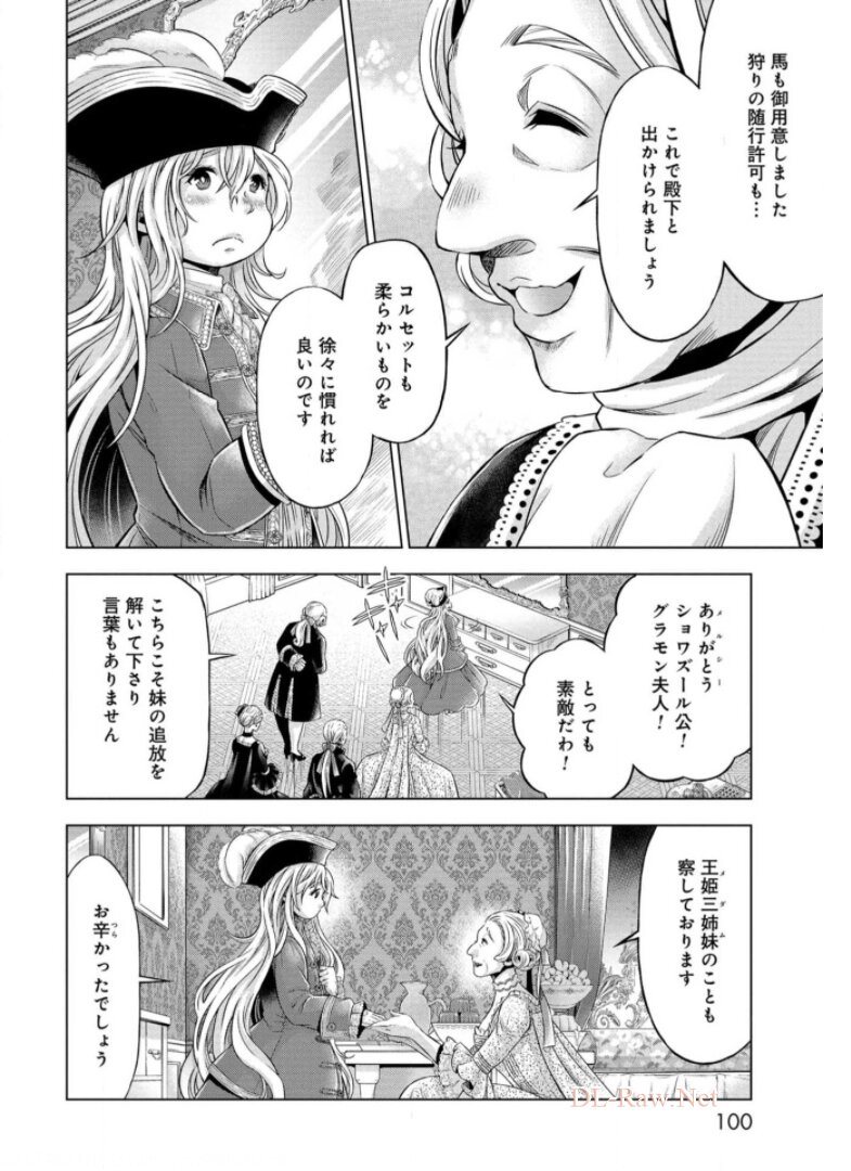 傾国の仕立て屋 ローズ・ベルタン 第18話 - Page 28