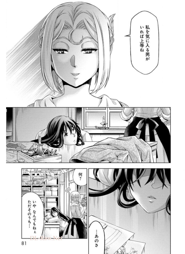 傾国の仕立て屋 ローズ・ベルタン 第18話 - Page 9