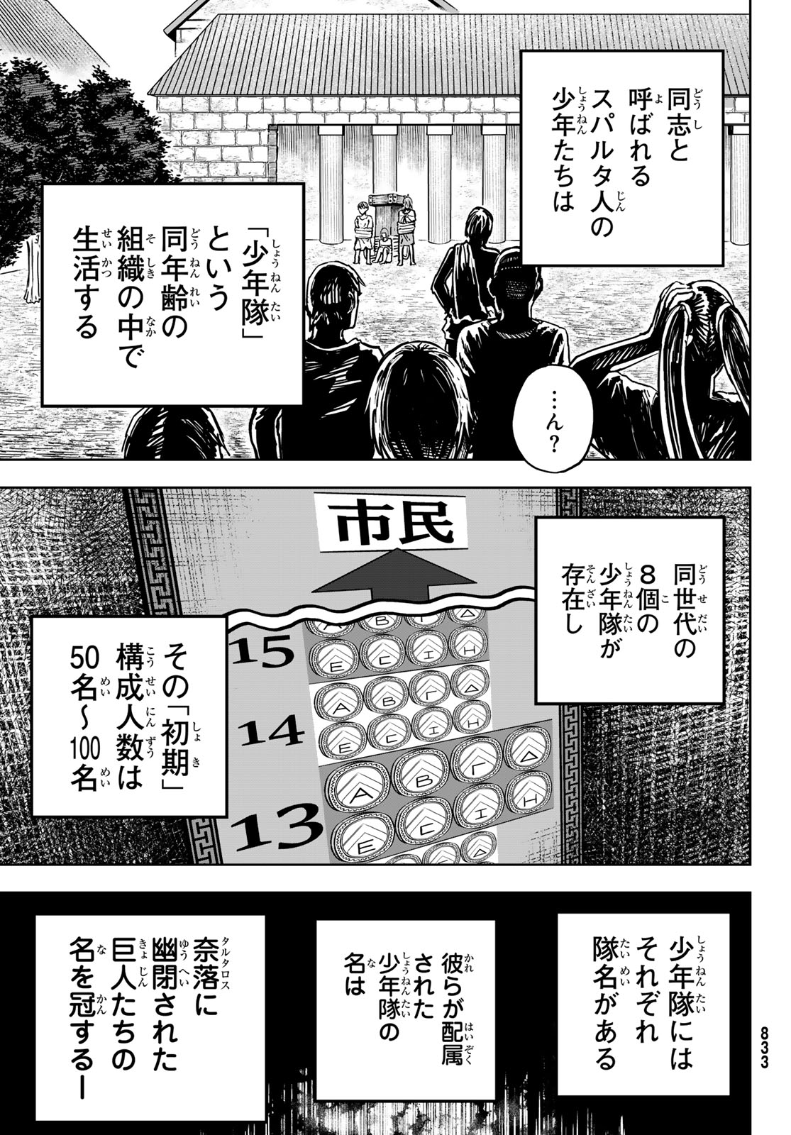 Red Rule 第4話 - Page 13