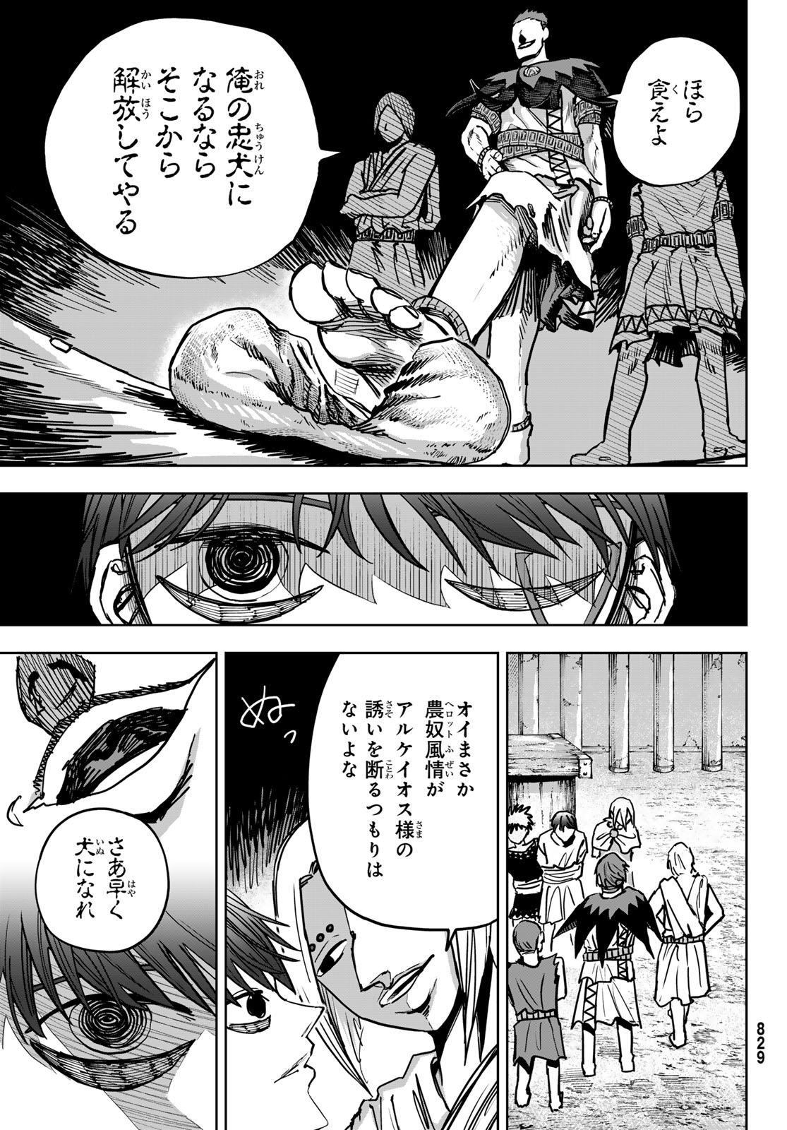 Red Rule 第4話 - Page 9