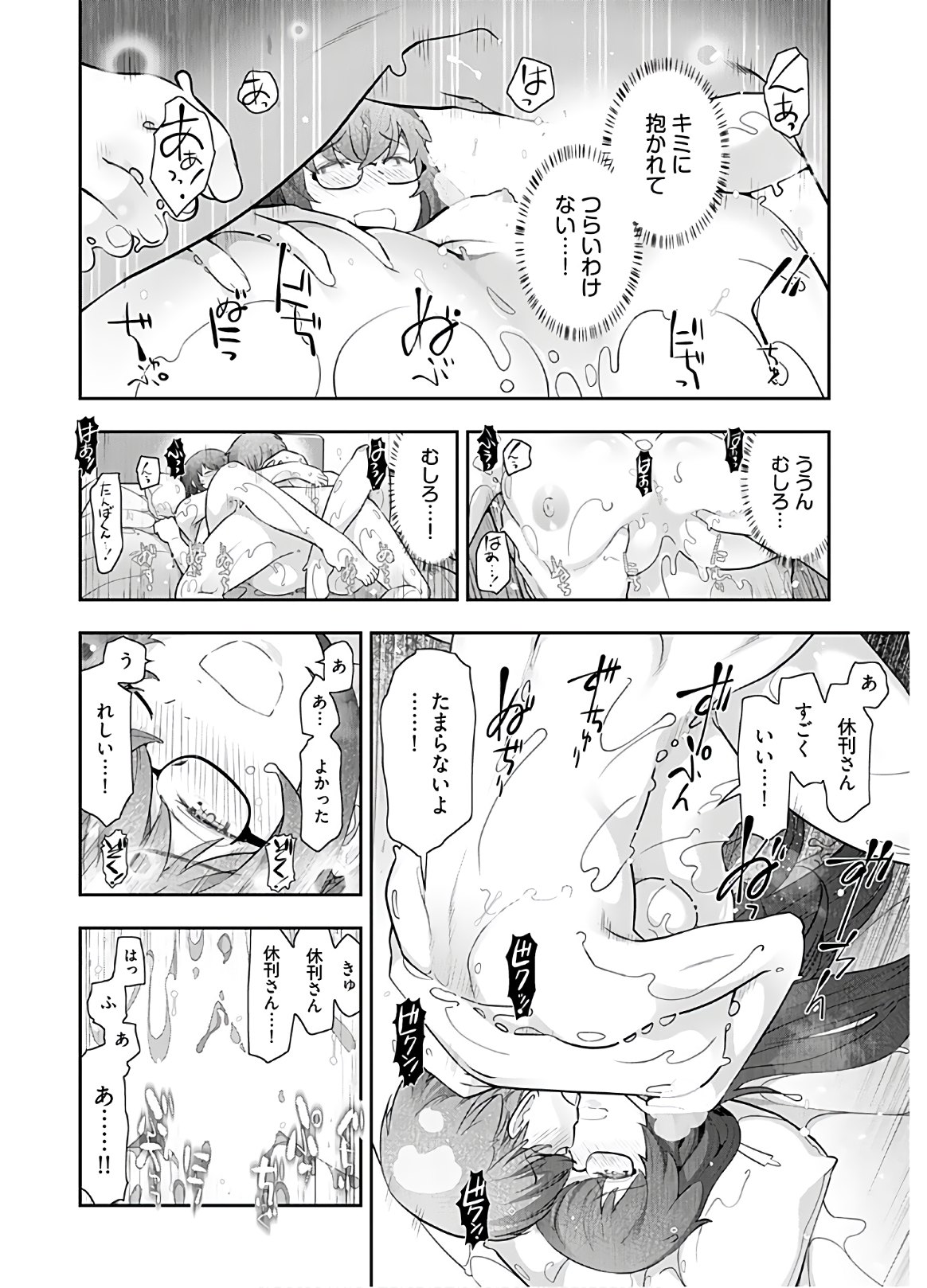 かみくじむら 第3話 - Page 24