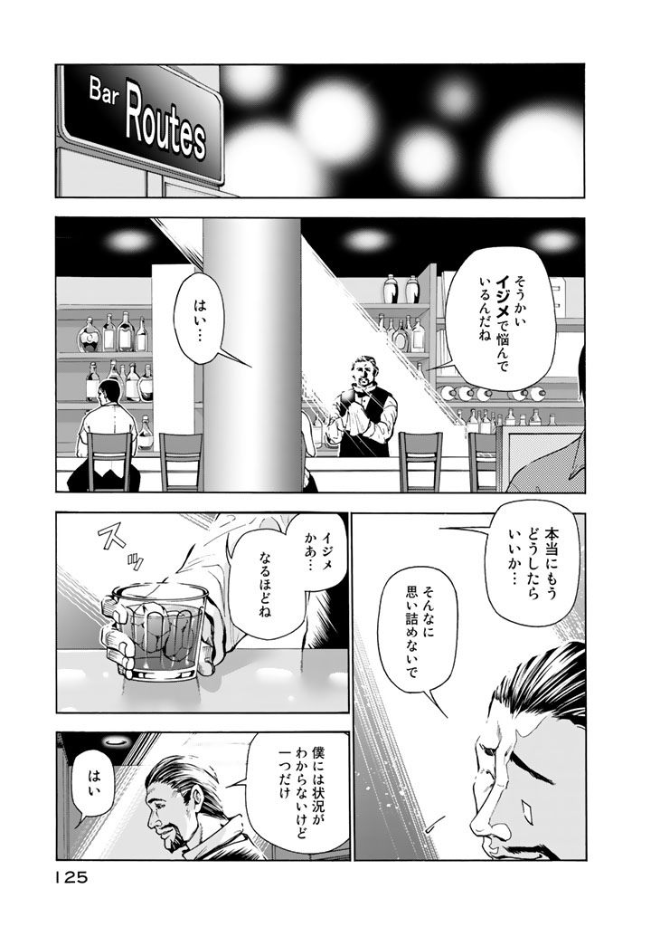 ぐらんぶる 第37話 - Page 1