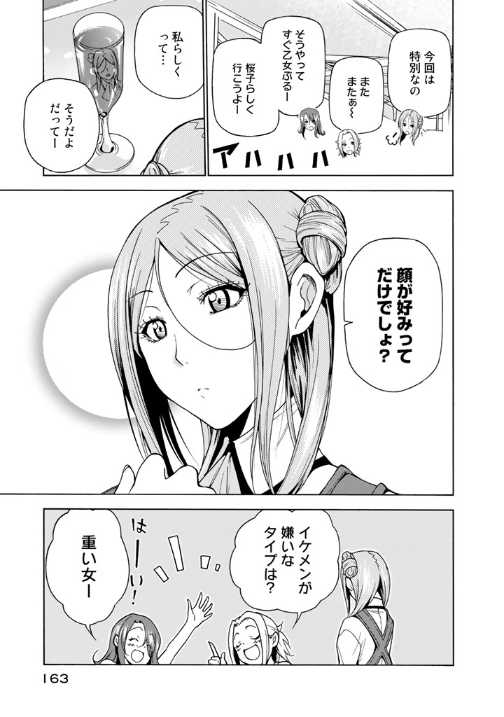 ぐらんぶる 第37話 - Page 39