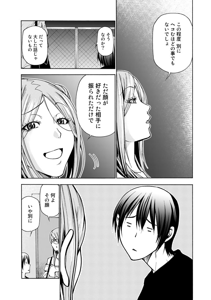 ぐらんぶる 第37話 - Page 50