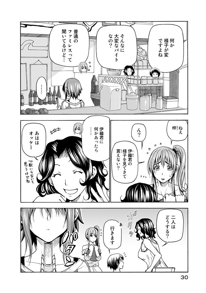 ぐらんぶる 第34話 - Page 29