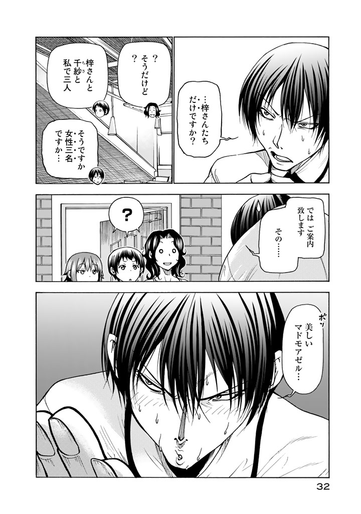 ぐらんぶる 第34話 - Page 31