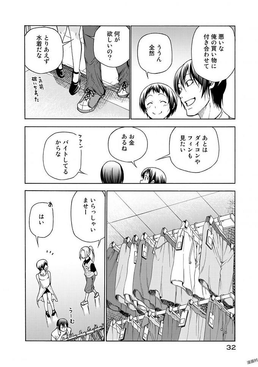 ぐらんぶる 第38話 - Page 31