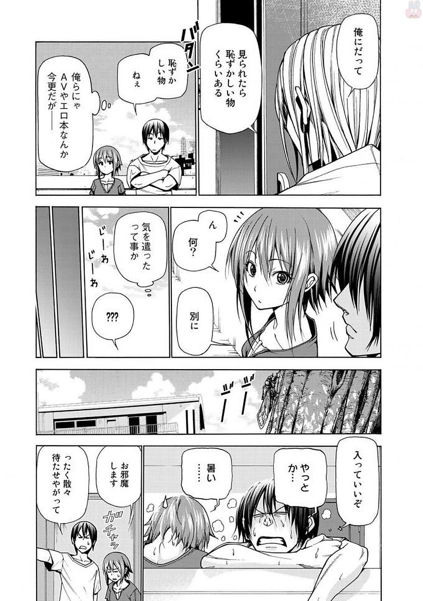 ぐらんぶる 第39話 - Page 23