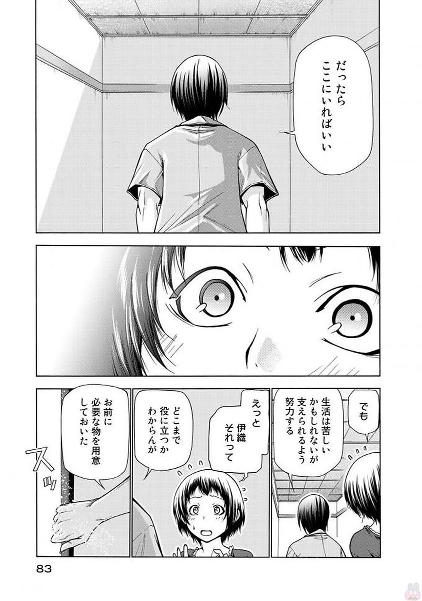 ぐらんぶる 第39話 - Page 31