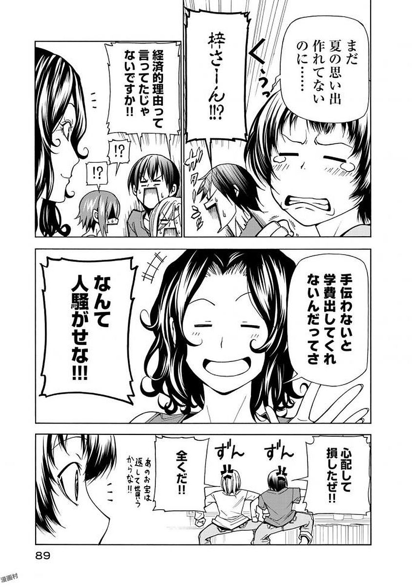 ぐらんぶる 第39話 - Page 37