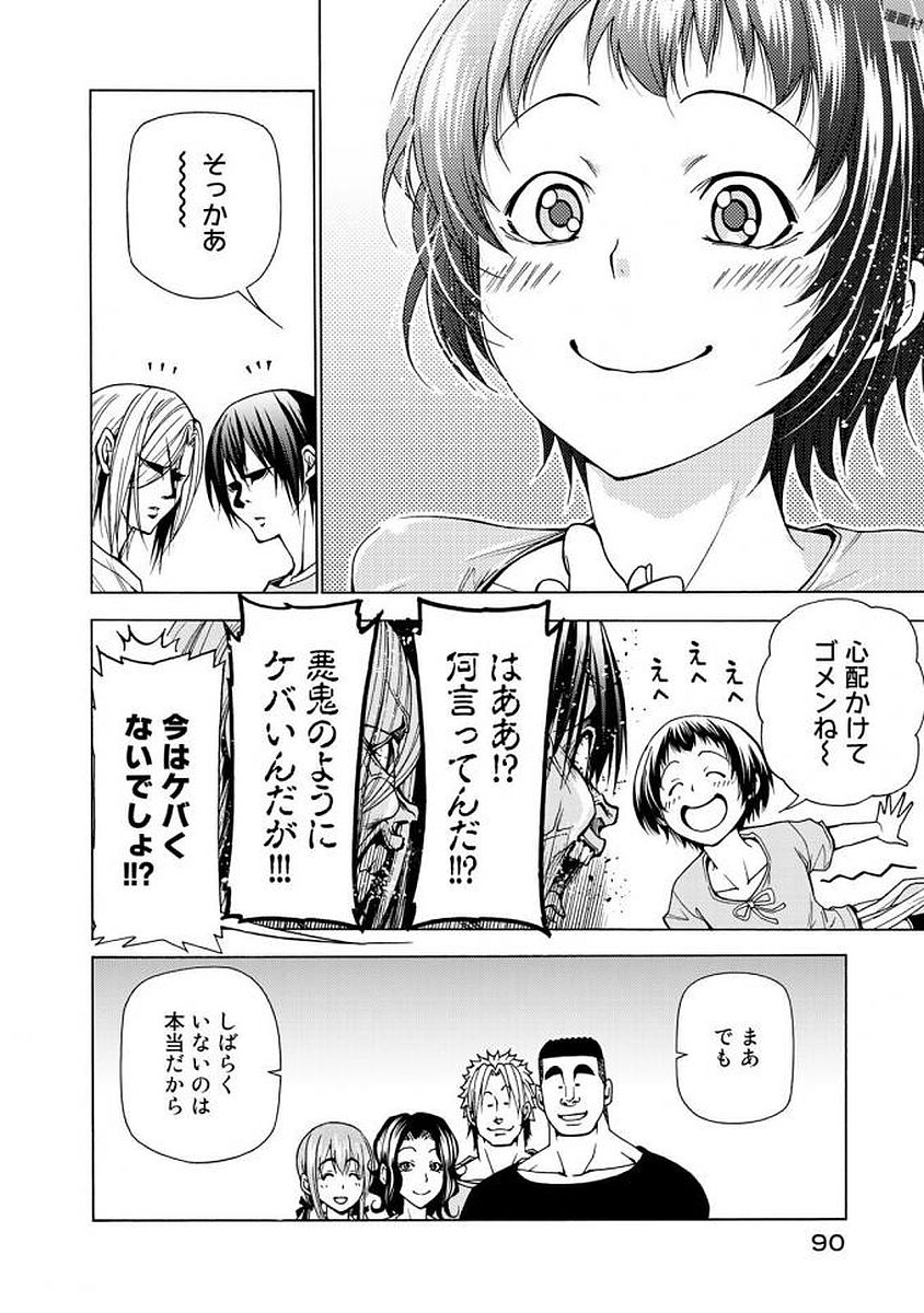 ぐらんぶる 第39話 - Page 38