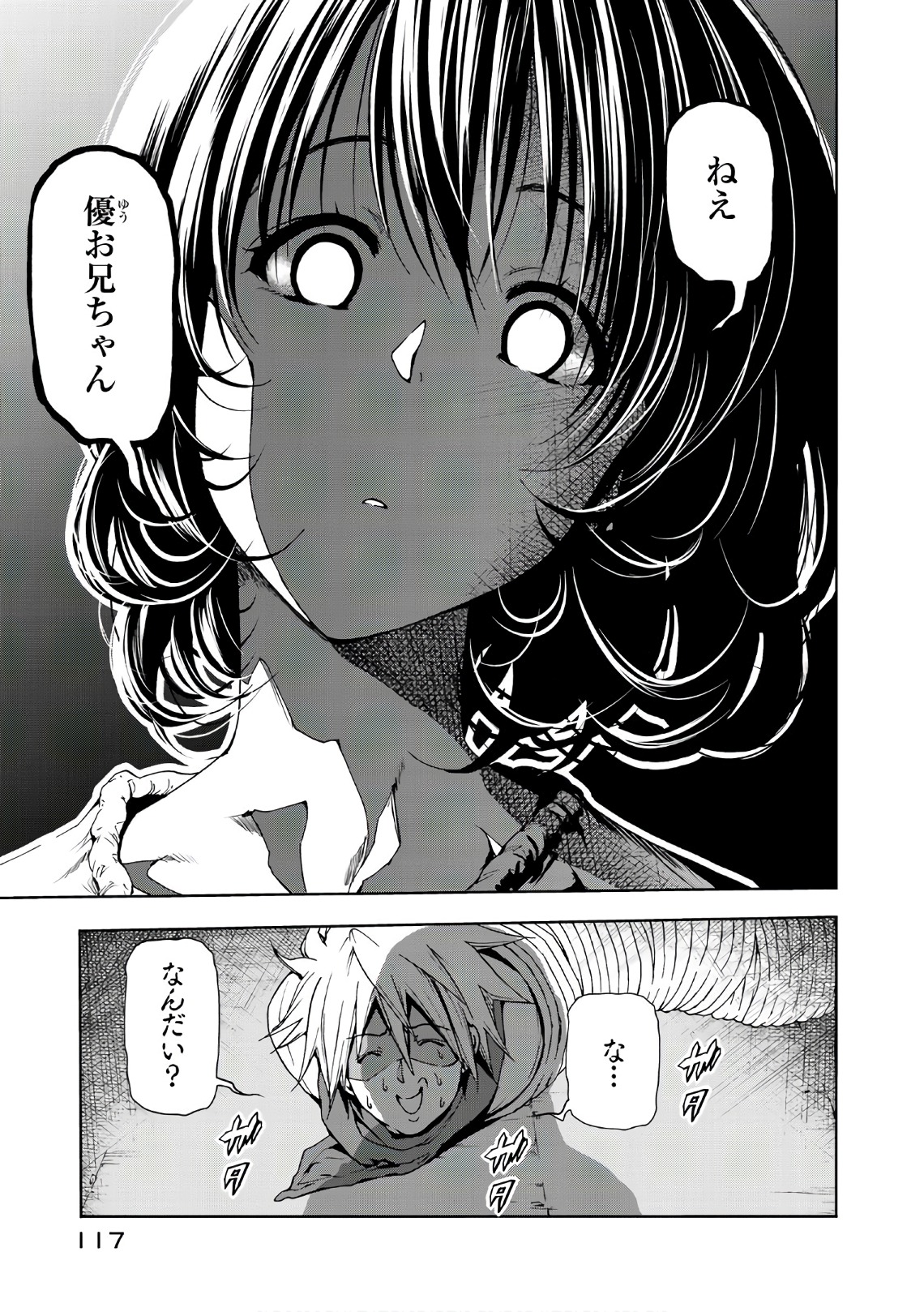 ぐらんぶる 第44話 - Page 25