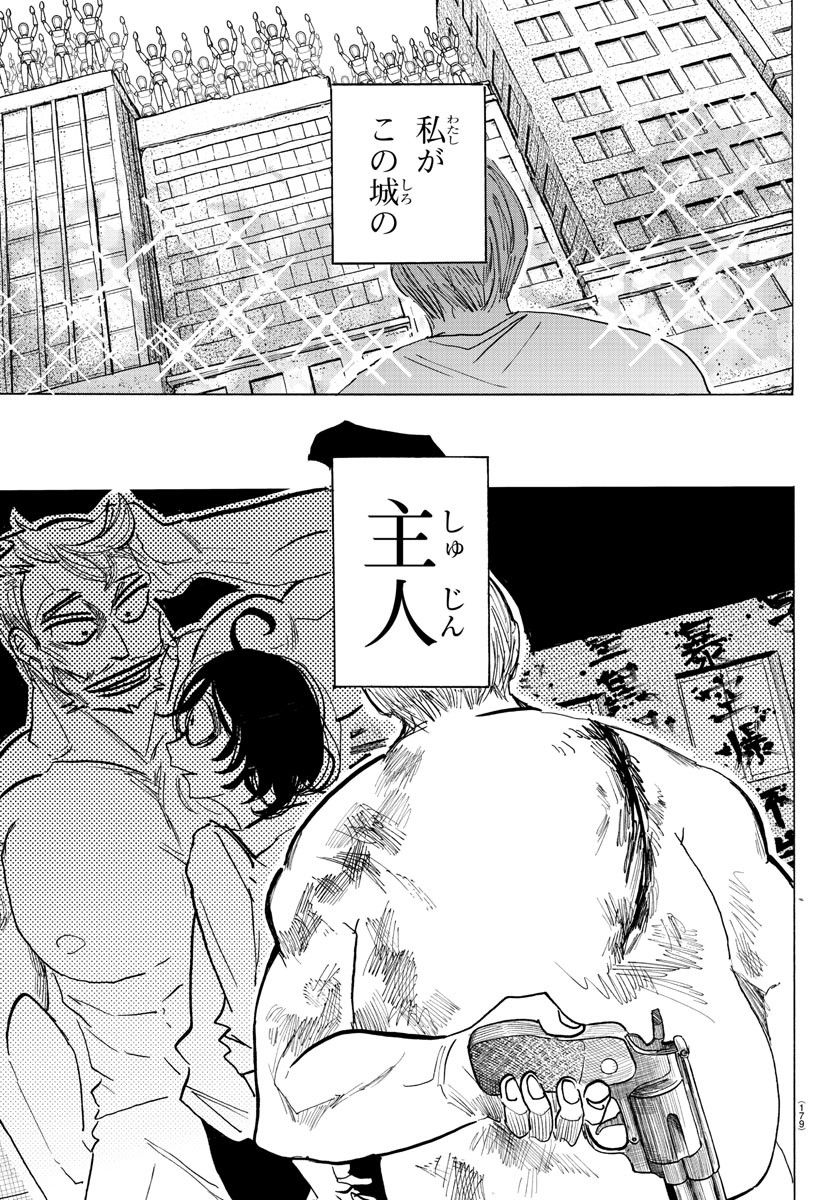 サンダ 第127話 - Page 5