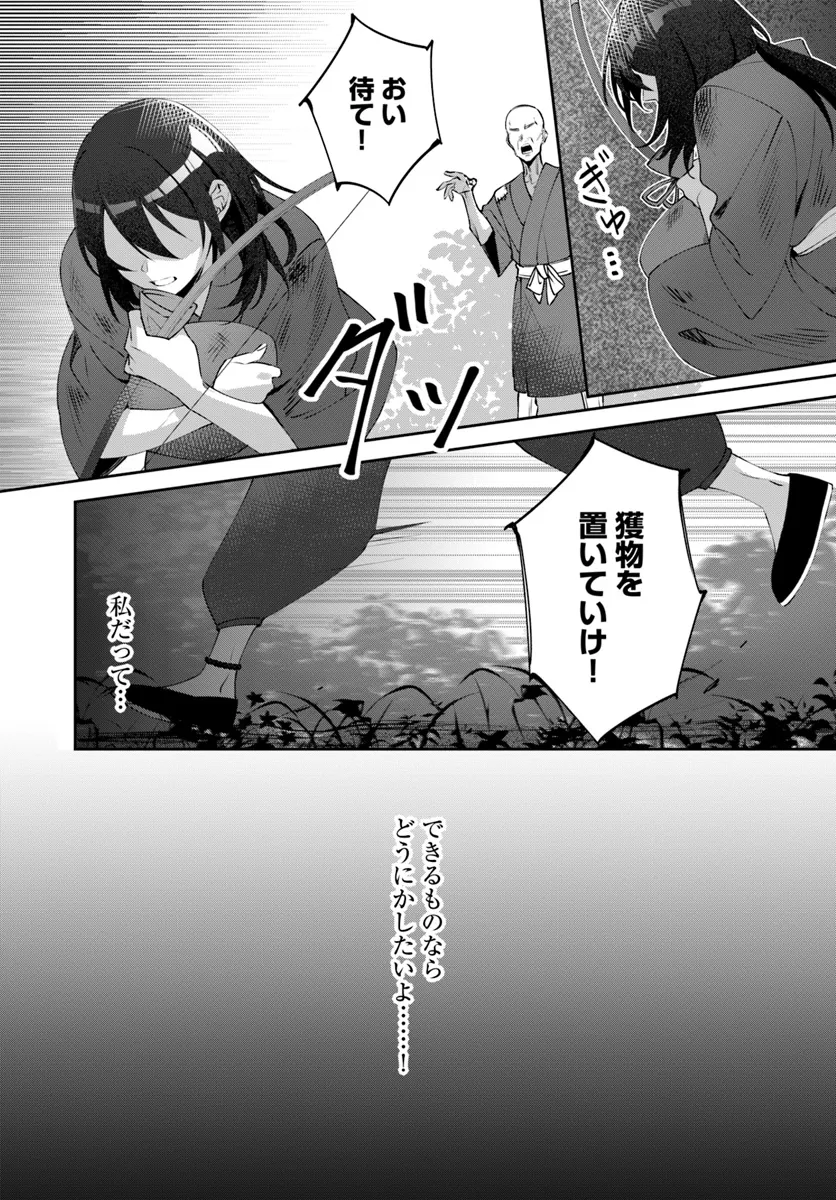 竜神様と天恋の巫女 第1.1話 - Page 10