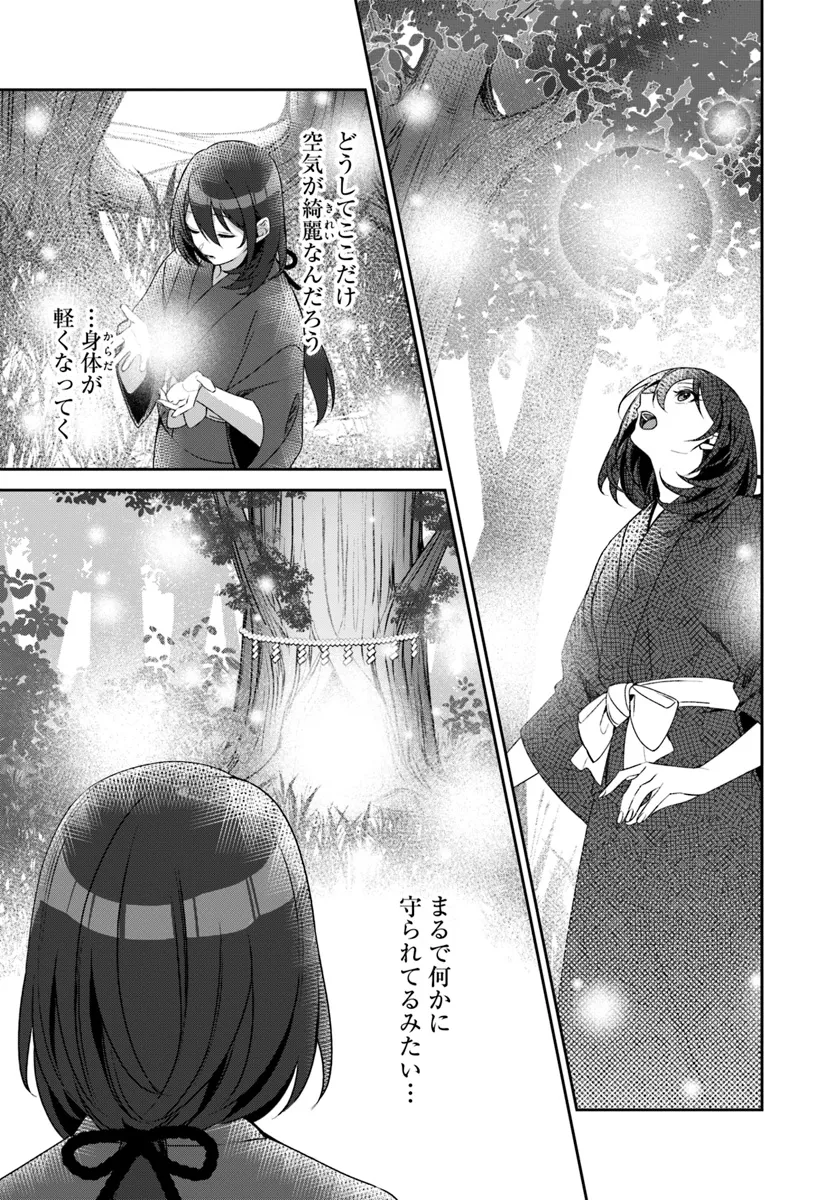 竜神様と天恋の巫女 第1.1話 - Page 27