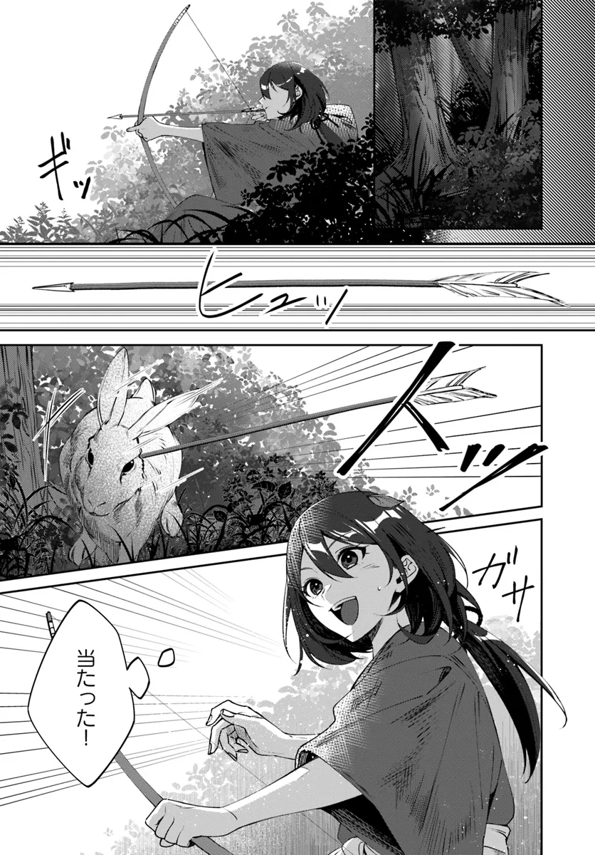 竜神様と天恋の巫女 第1.1話 - Page 5