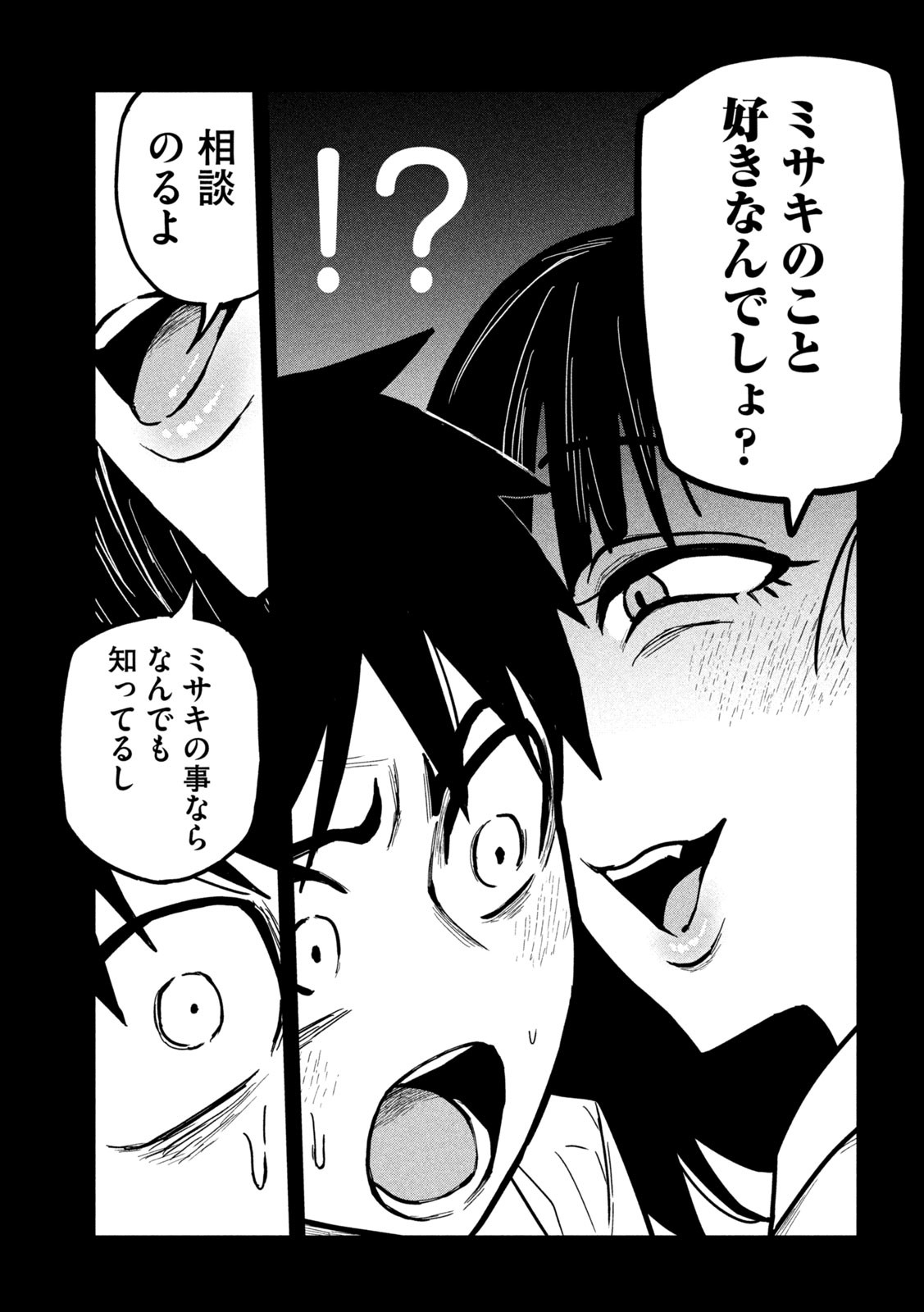 だれでも抱けるキミが好き 第24話 - Page 7