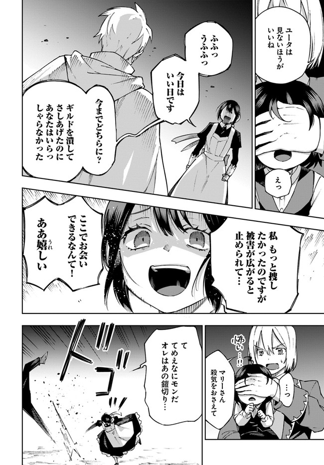 もふもふを知らなかったら人生の半分は無駄にしていた 第26話 - Next 第27話