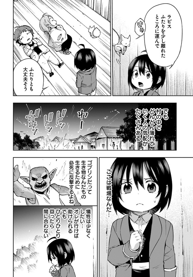 もふもふを知らなかったら人生の半分は無駄にしていた 第26話 - Next 第27話