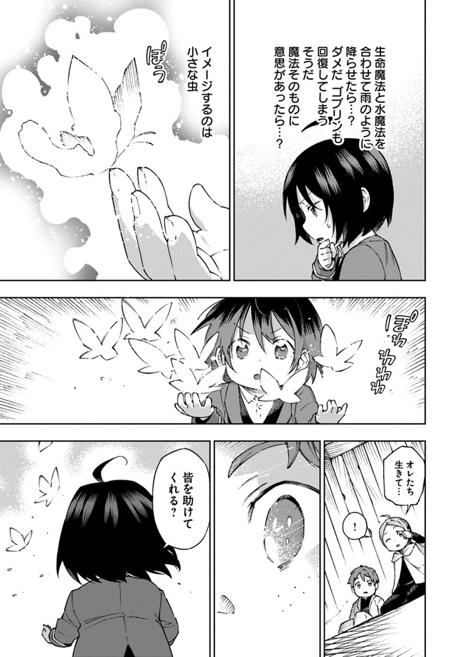 もふもふを知らなかったら人生の半分は無駄にしていた 第26話 - Next 第27話