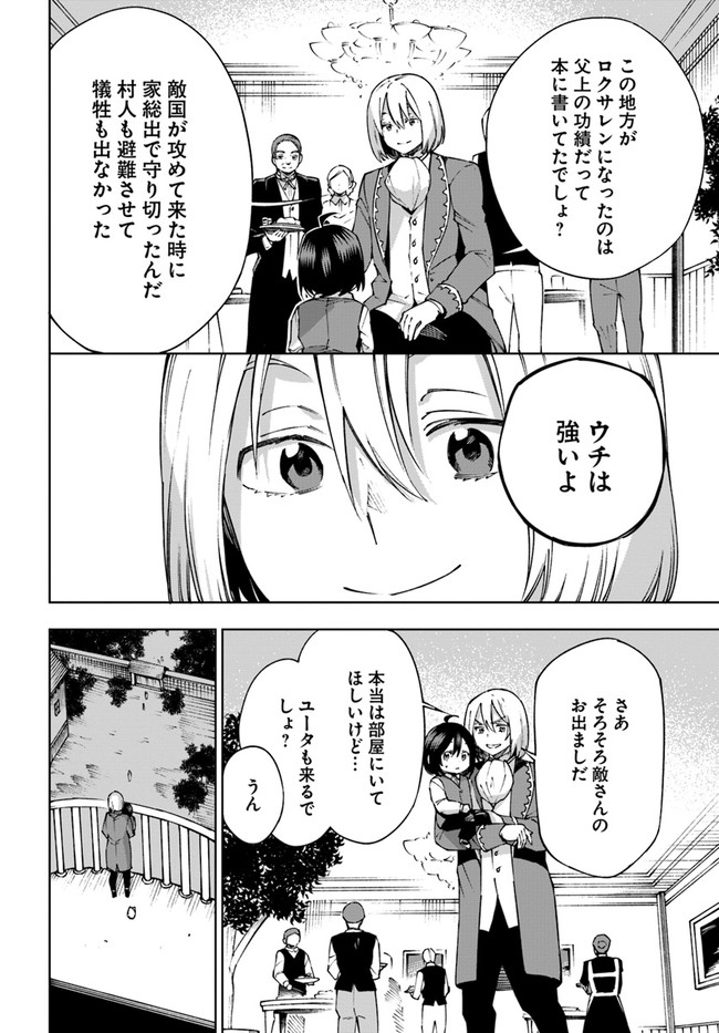 もふもふを知らなかったら人生の半分は無駄にしていた 第26話 - Next 第27話