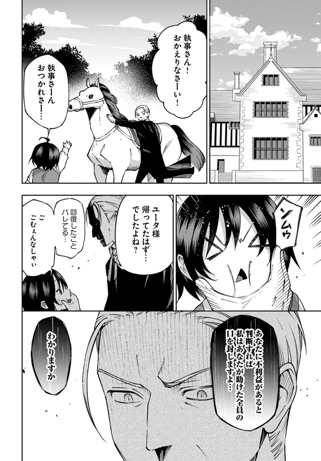 もふもふを知らなかったら人生の半分は無駄にしていた 第26話 - Next 第27話