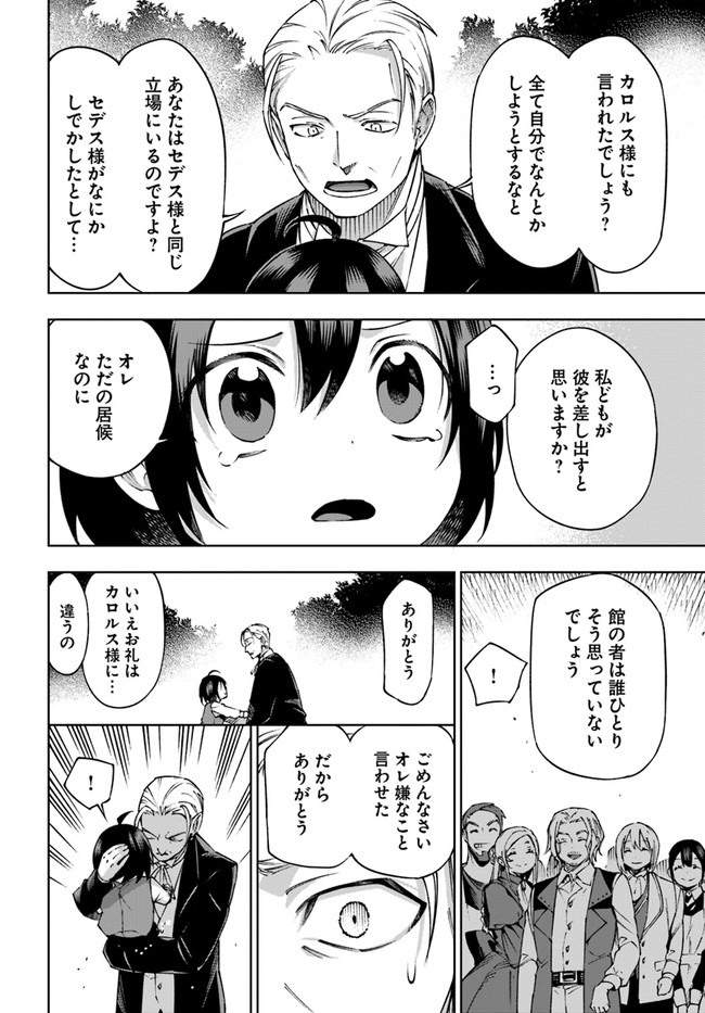 もふもふを知らなかったら人生の半分は無駄にしていた 第26話 - Next 第27話