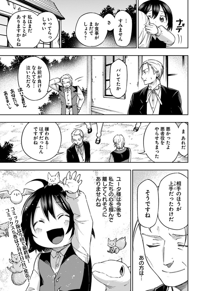 もふもふを知らなかったら人生の半分は無駄にしていた 第26話 - Next 第27話