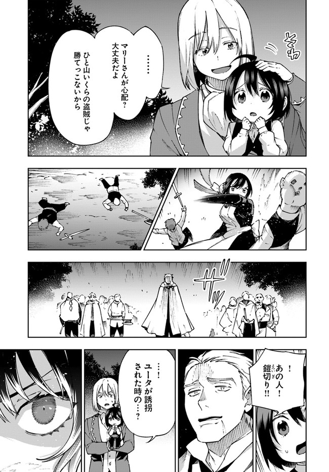 もふもふを知らなかったら人生の半分は無駄にしていた 第26話 - Next 第27話