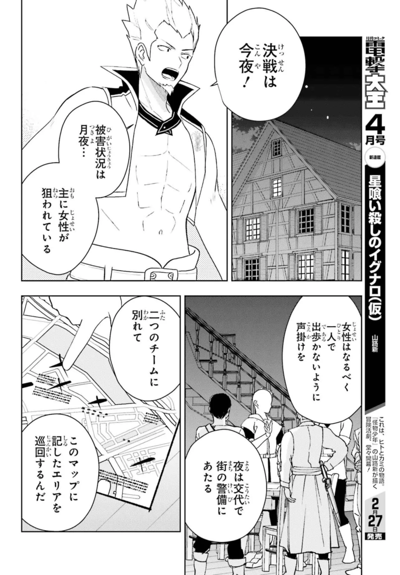 女鍛冶師はお人好しギルドに拾われました～新天地でがんばる鍛冶師生活～ 第20話 - Next 第21話