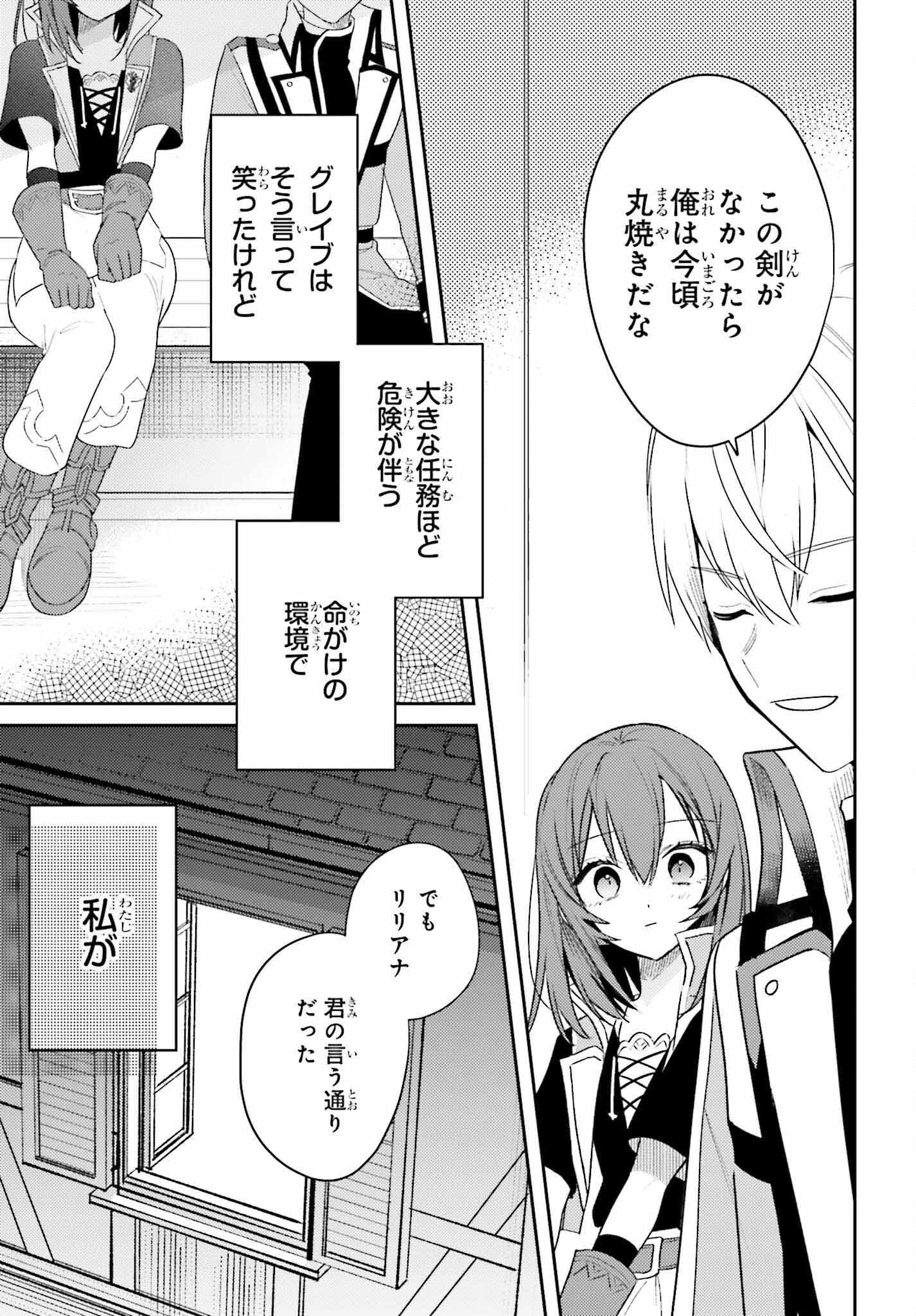 女鍛冶師はお人好しギルドに拾われました～新天地でがんばる鍛冶師生活～ 第5話 - Next 第6話