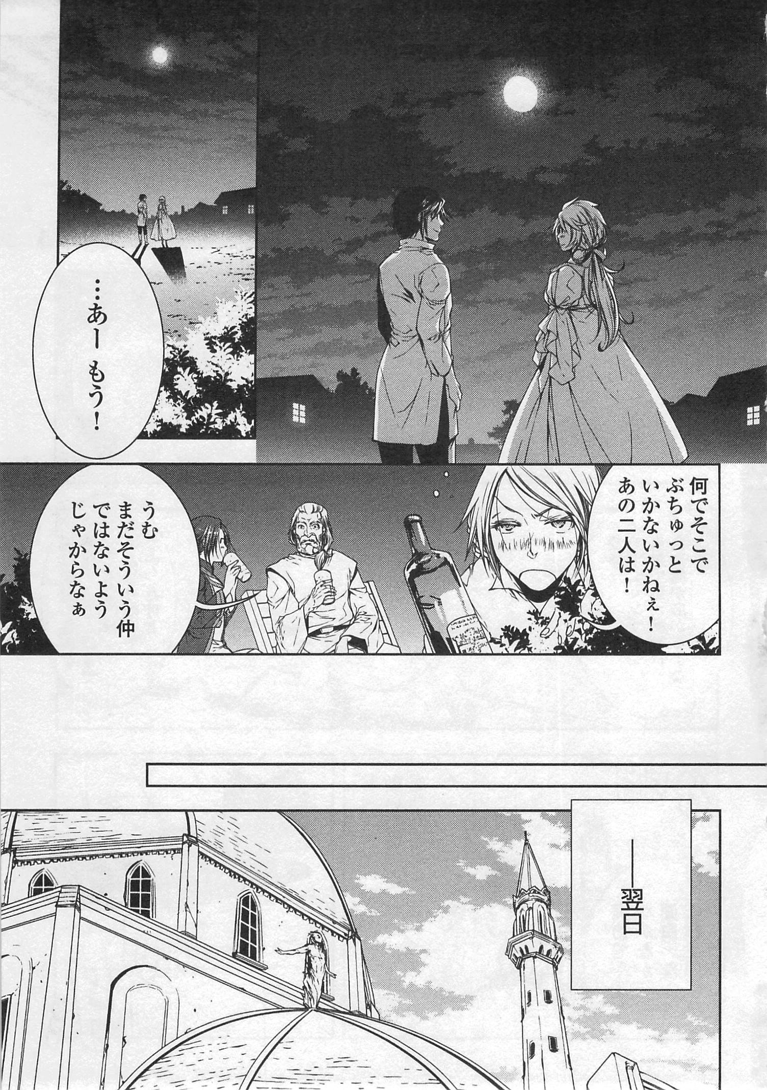 ワールド・カスタマイズ・クリエーター 第26話 - Page 9