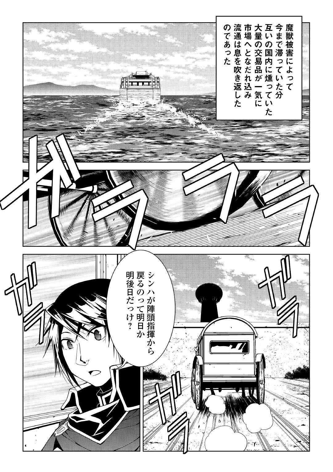 ワールド・カスタマイズ・クリエーター 第76話 - Page 15